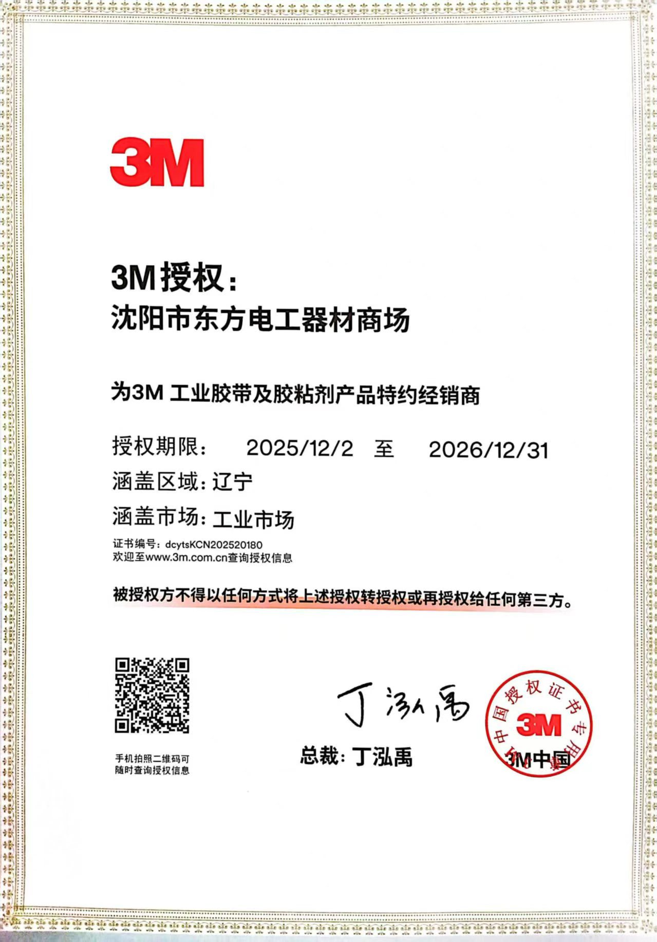 2026工业胶带及胶黏剂产品